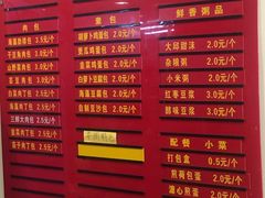 菜单-大邱大包