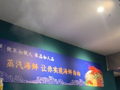 -巧克力渔家.小船海鲜家常菜(万平口店)