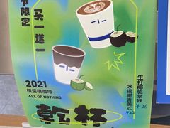 -AllorNothing横竖横咖啡(天虹店)