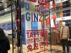 -优衣库(银座店)