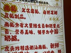 -虎头炸·潮汕南乳炸鸡(宝安天虹店)