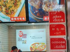 -蜀肴丁丁兔(紫荆店)