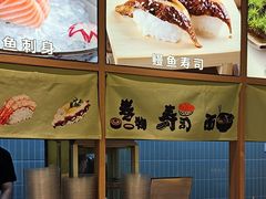 -禾绿寿司(星光68广场店)