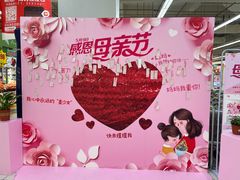 -大润发(张江店)