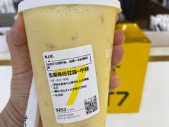 生椰杨枝甘露-7分甜(上海闵行区古北1699店)