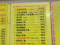 -明呈黄鱼面馆(斜土路店)