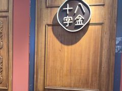 -十八字金银饰·拼豆·开蚌手工体验团建(君太百货店)
