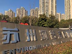 -苏州河梦清园环保主题公园