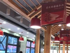 大堂-袁记串串香(北国店)
