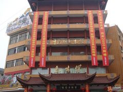 鱼味馆-千岛湖鱼味馆(十字街总店)