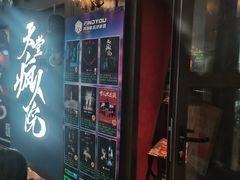 -恐怖游戏(湖滨店)