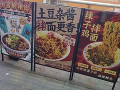 -程胖娃重庆小面(嘉禾金铂店)
