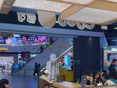 -CoCo都可(友谊阳光店)