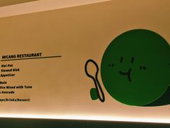 -米仓食堂(凯德广场店)