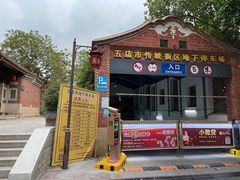 -晋江五店市传统文化旅游区