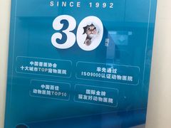 -北京观赏动物医院·24小时大型综合·猫专科·异宠专科