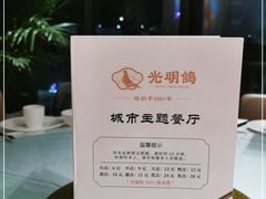 -光明招待所(邦凯科技园店)