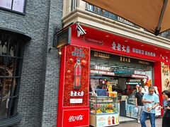 -真老大房(南京东路店)