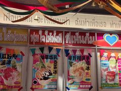 -碌碌发·东南亚风味烧烤档(体育西店)
