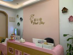 -菲司迪托育园(蛇口店)