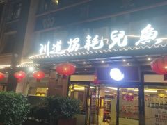 -川道拐耗儿鱼(旗舰店)