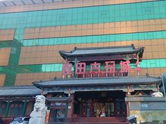 -北京古玩城C座