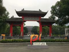 -四川大学(望江校区)