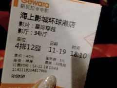 -AMG海上明珠影城(上海环球港RealDCinema店)