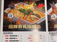 -半天妖烤鱼(东方新天地店)