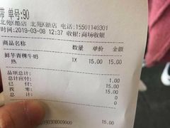 -CoCo都可(北苑K酷店)
