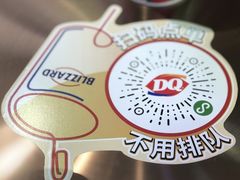 -DQ·蛋糕·冰淇淋(天一2店)