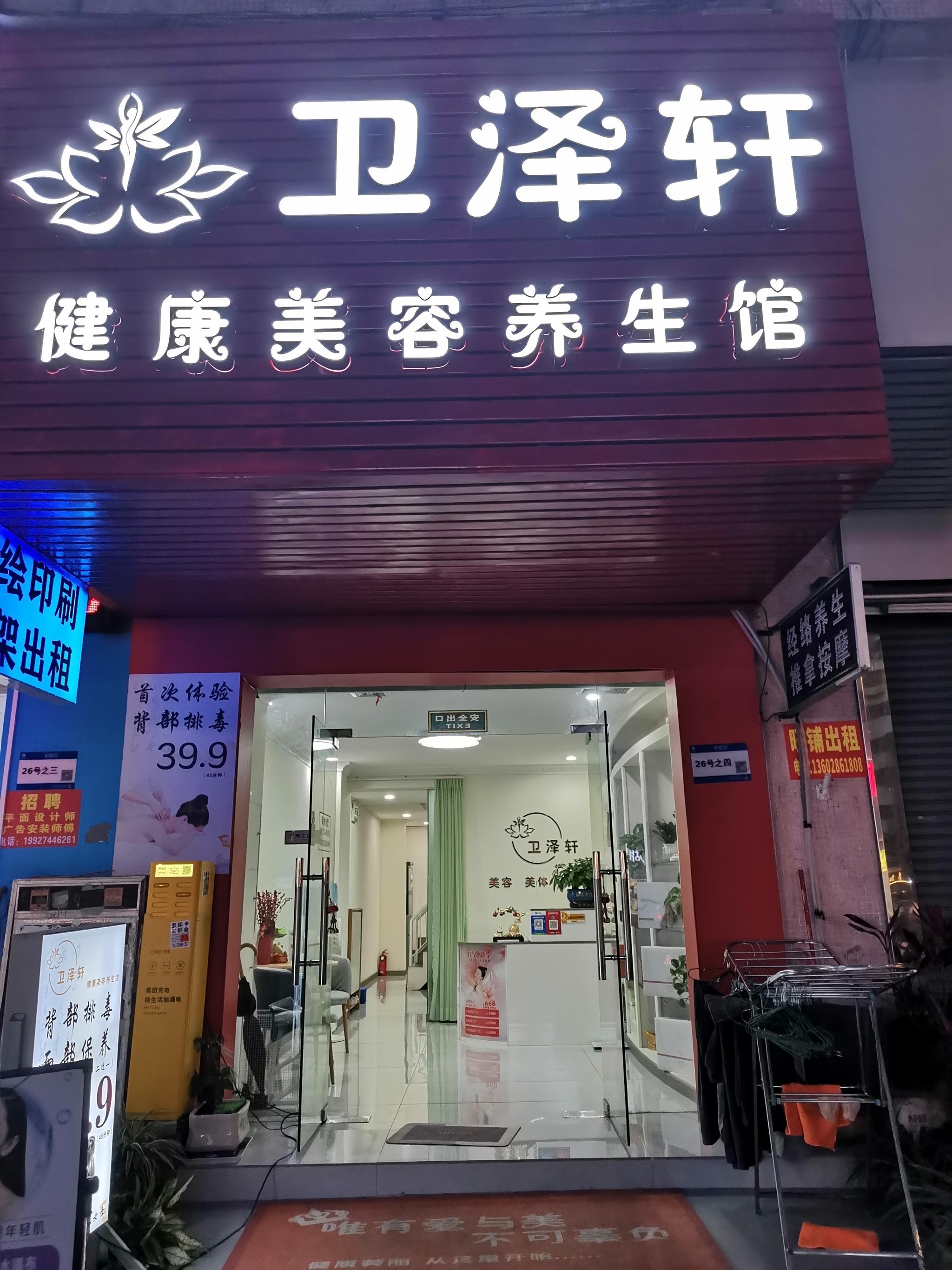五一节广州游记