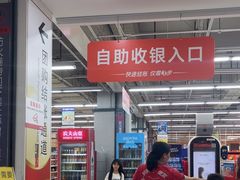 -大润发(鹤山店)