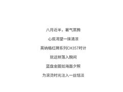 -亨达利名表维修中心(南西店)