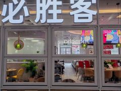 -必胜客(华都店)