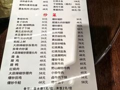 -益华家菜屋(世茂店)