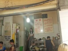 门面-蓉城西二道无名冒菜(西二道街店)