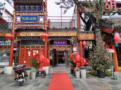 -花家怡园(四合院总店)