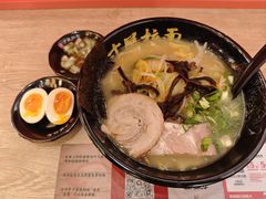 -寸屋拉面(凯德晶萃店)