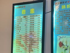 -张记炸串肠粉