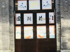 -北京前门大栅栏