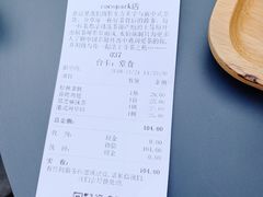 账单-BeauTea水仙(coco park店)