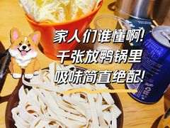 千张-楚成谷鸭馆(裕民店)