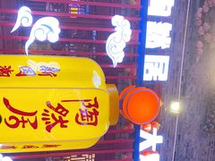 -鸿恩陶然大观园