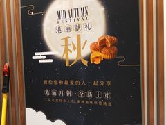 -新旺茶餐厅(嘉里城店)