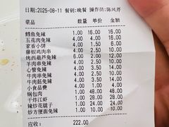 -金刚山烧烤(中山路店)