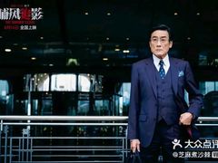 -万达影城(城中万达广场激光IMAX店)
