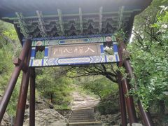 -佛慧山