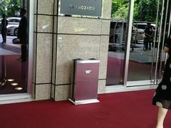 门面-广州富力君悦大酒店·凯菲厅