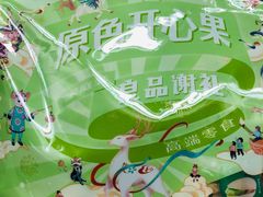 原色开心果680克-良品铺子(五角场万达店)